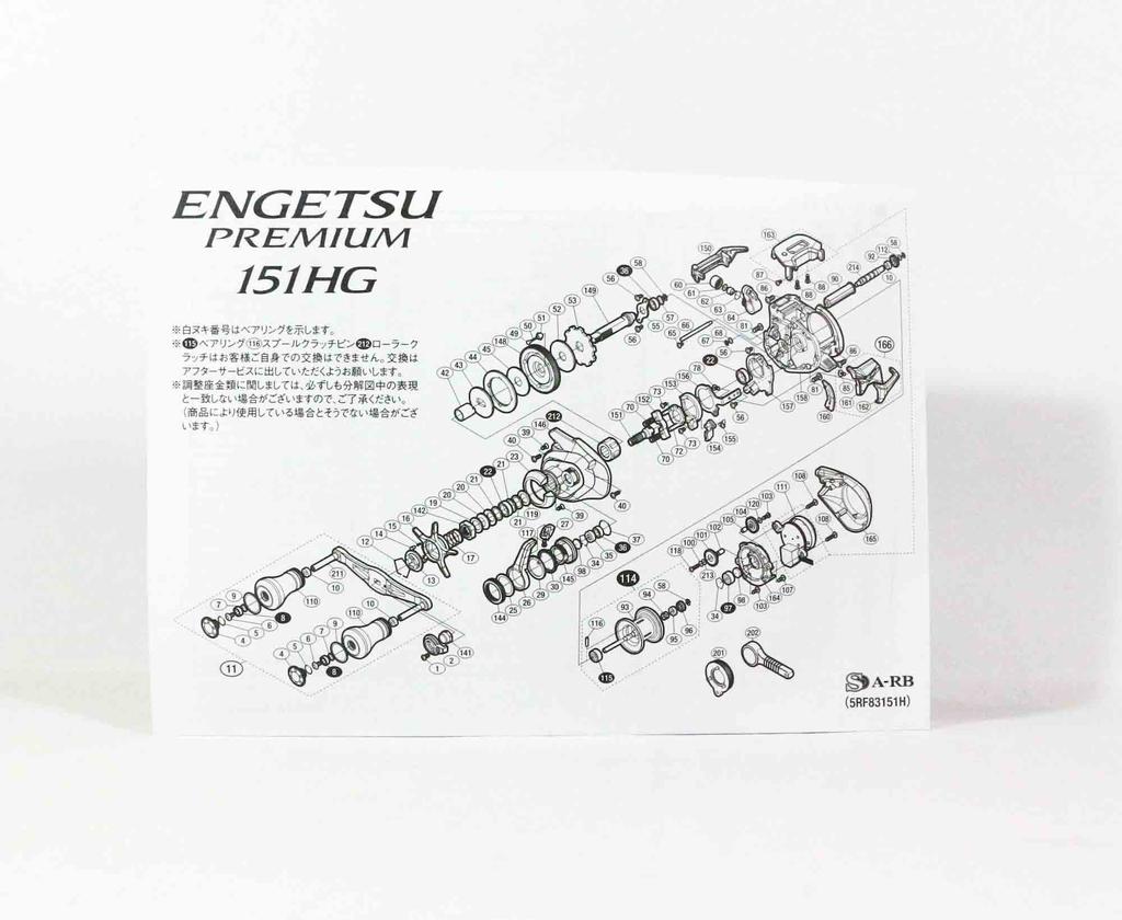 Rea Shimano Rulle Baitcast Engetsu Premium 151 HG Vänsterhänt (7916)