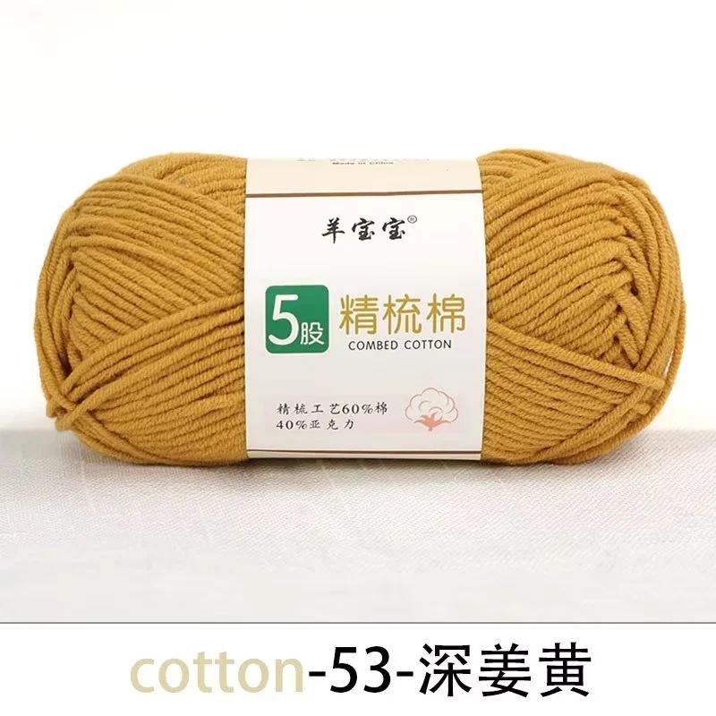 5 Strands Combed Cotton Wool Ball, 50g Handmade DIY Crochet Bouquet Blanket Baby Medium Coarse Milk Cotton Thread Scarf Yarn