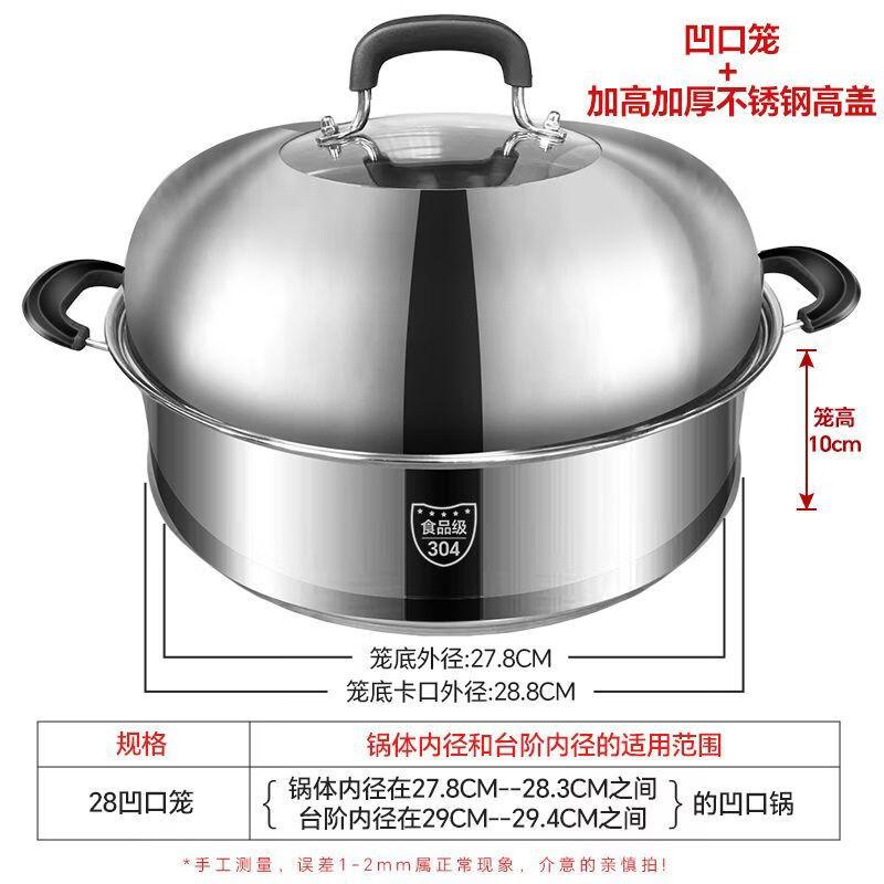 Stainless Steel Steamer Basket with High Lid