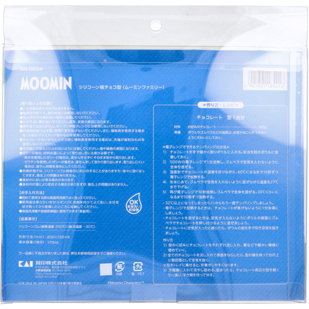 Kai Moomin Confectionery Silicone Chocolate Bar Mold (Moomin Family)