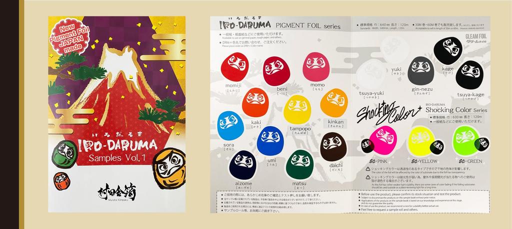 Check Out Our Foil Murata Gold Leaf Gleam Foil Foil Color Catalog Set Standard Color Foil Special Metallic Foil Pigment Foil Holographic Classic,