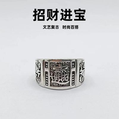 Adjustable Vintage Style Mens Ring With Lucky Chinese Characters Plated Geometric Design Unisex Jewelry
