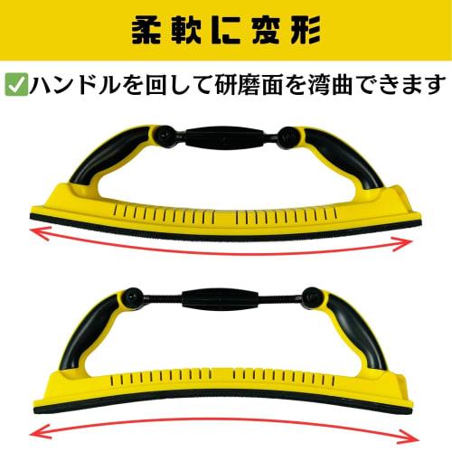 CHASO Hand Sanding Block, Flexible, Large Sander for Polishing, Putty Grinding, Sheet Metal Paint Repair, Grinding, Car Supplies, Curved, Two-Handed D