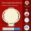 A4 Paper Cutting Frame for Children's New Year Window Decorations and Artwork Display