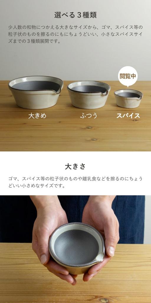 Kamoshika Tool Shop Spice Mortar and Pestle Set, No Grooves, Made in Japan, OR-60-0019, White