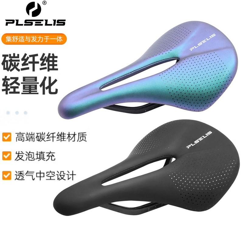 Carbon Fiber Bike Saddle Mountain Road Cycling Seat Cushion Lightweight Shock Absorption