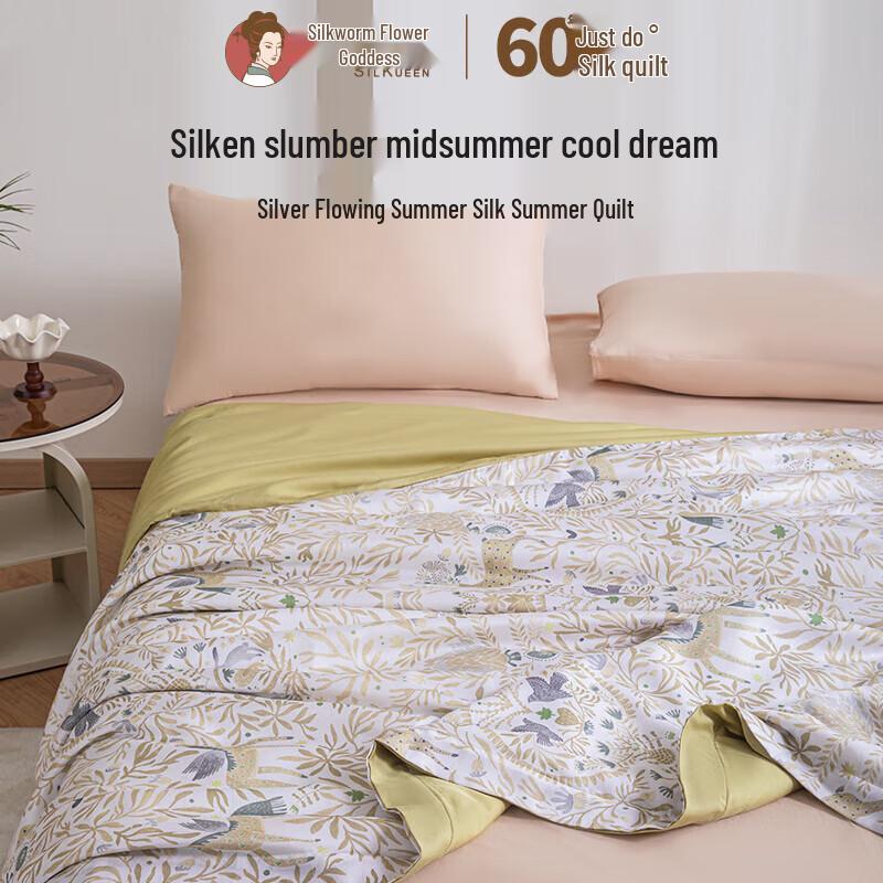 

Canhua Niangniang Lyocell Summer Silk Quilt