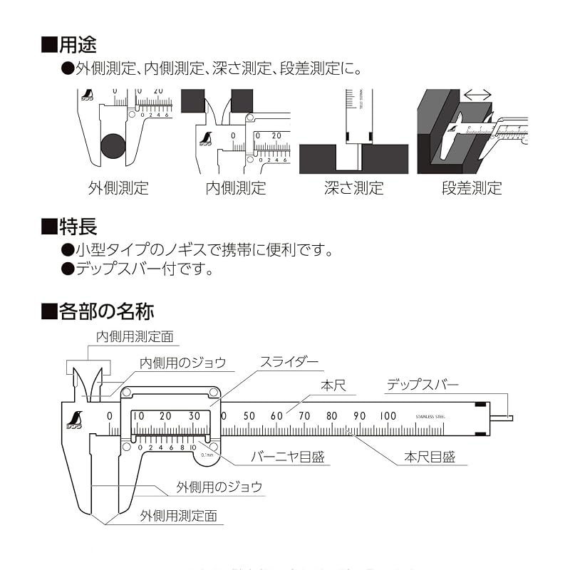 Shinwa Sokutei Taschenschieblehre 100mm 19518