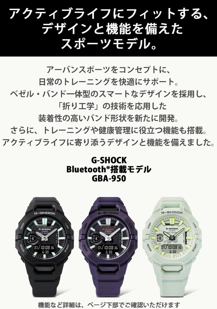 Casio G-Shock GBA-950-1AJF Men's Watch, Black, with Bluetooth and Eco-Friendly Materials, Authentic Japanese Product