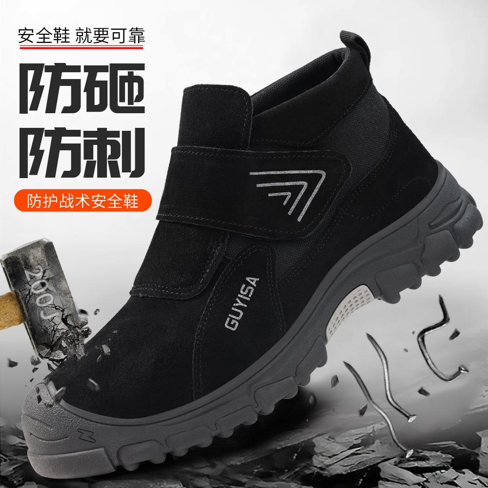 New Labor Insurance Shoes, Smash-proof and Puncture-proof Men's Steel Head Wear-resistant Shoes, Soft Soles, Fashionable Fly-woven Four-season Safety