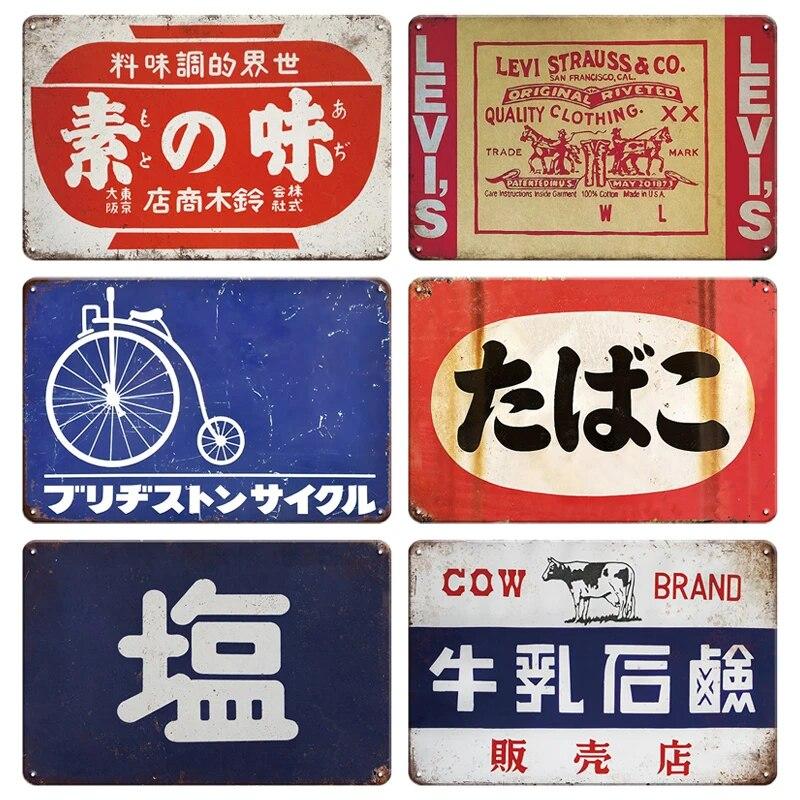 Retro-Blechschild im Vintage-Stil, japanischer Stil, Wanddekoration, Bier-Vintage-Plakette, 20 x 30 cm, staubdicht, wasserdicht, für die Küche