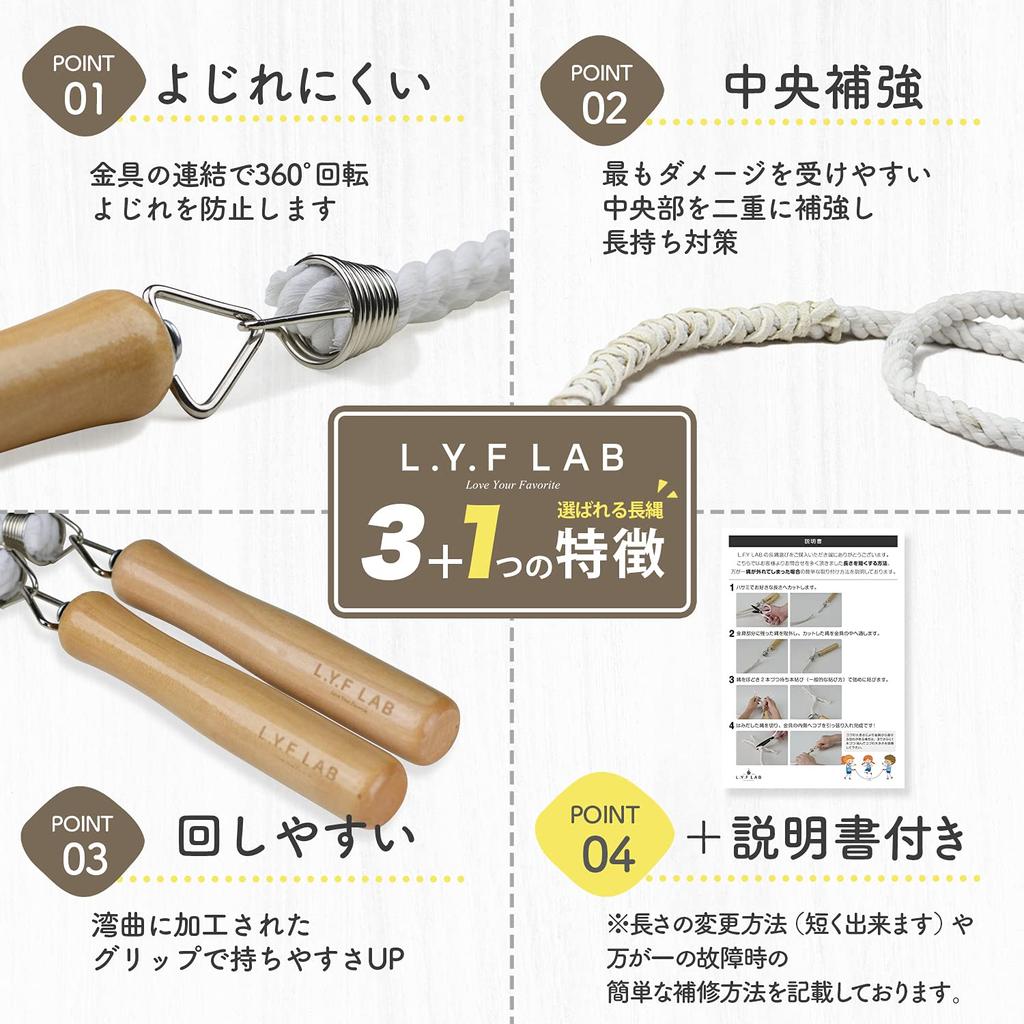 [For Childcare and Educational Facilities] Large Jump Rope, Long Jump Rope, Jump Rope, Rope, for Children, for Adults, 5m, 7m, 10m, L.Y.F LAB (5m)