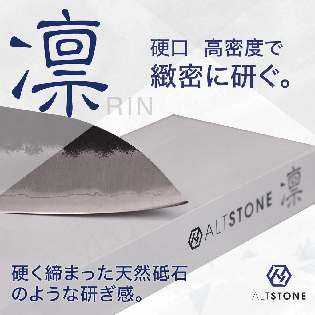 ALTSTONE Sharpening Stone Compact and Precise Medium Grit Stone 1000 Knife Sharpening Made in Japan Stone "RIN Non-Absorbent Size" [Hard Sharpening]