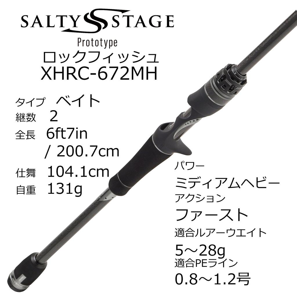 AbuGarcia Salty Stage Prototype Rockfish XHRC-672MH