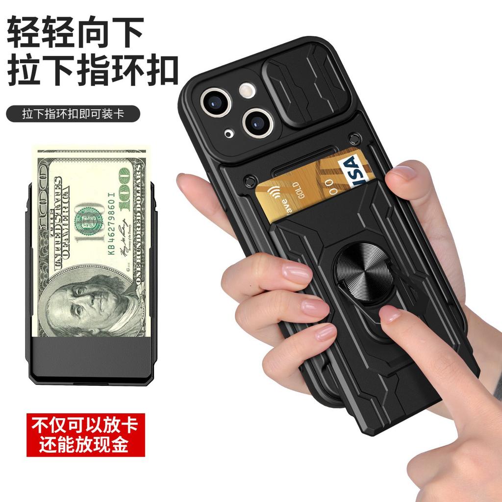 Applicable to the new window push Lijia multi-function card mobile phone case Apple 16PROMAX case iPhone13 mobile phone case