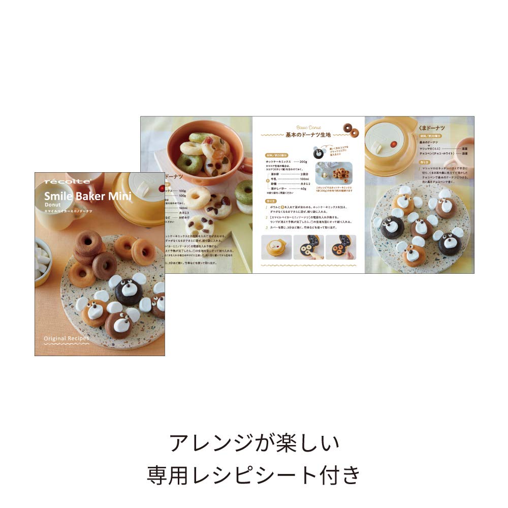 Recolte Smile Baker Mini RSM-2 Recolte Smile Baker Mini (02 Donut Orange)