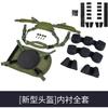 Lightweight Kevlar Helmet Liner System