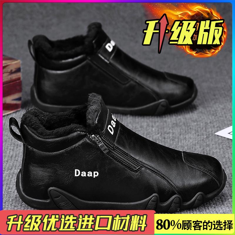 Winter Velvet Thickened Warm Large Cotton Shoes Casual Leather Shoes Labor Insurance Martin Boots