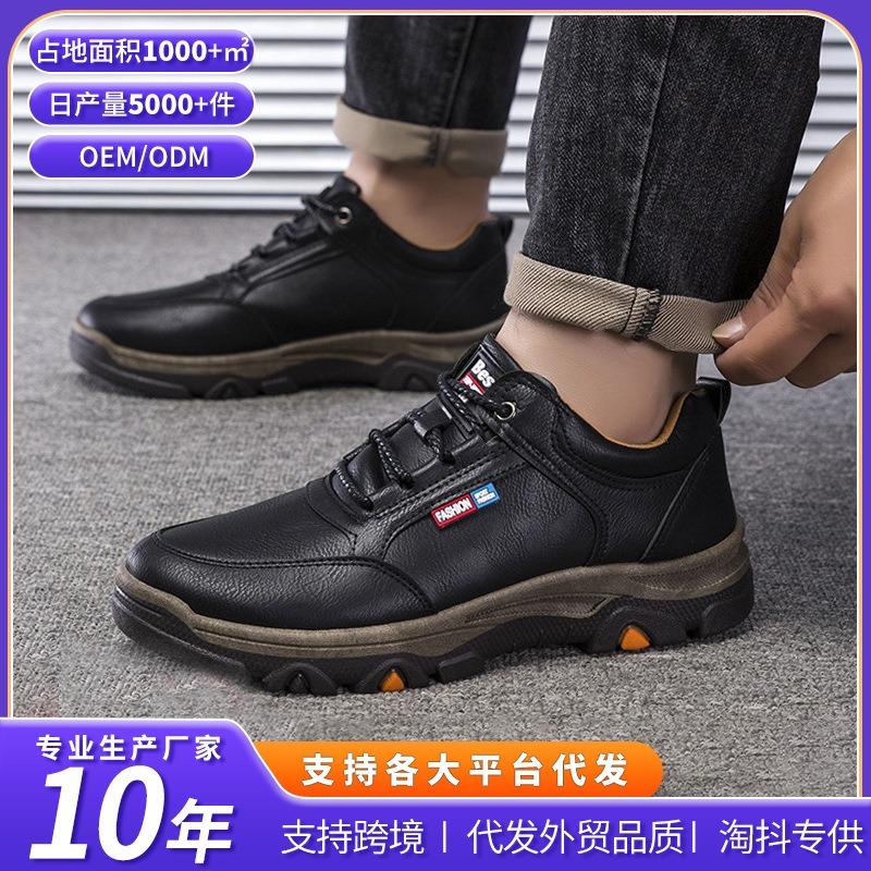 Leather shoes fashionable versatile simple men's shoes business leather sports shoes outdoor hiking shoes men