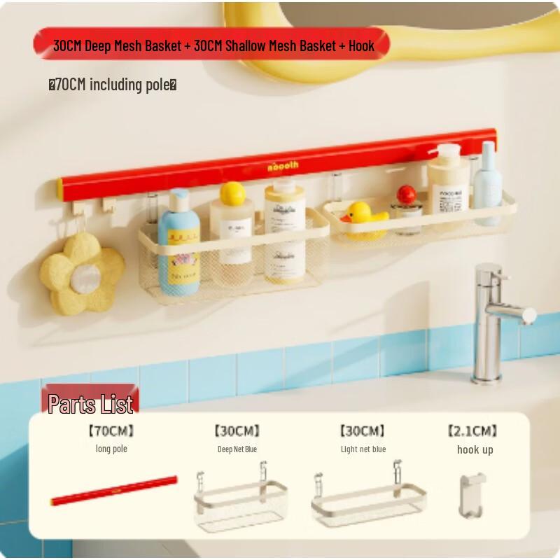 AKIRO Punch-Free Bathroom Shelf with Rod and Baskets