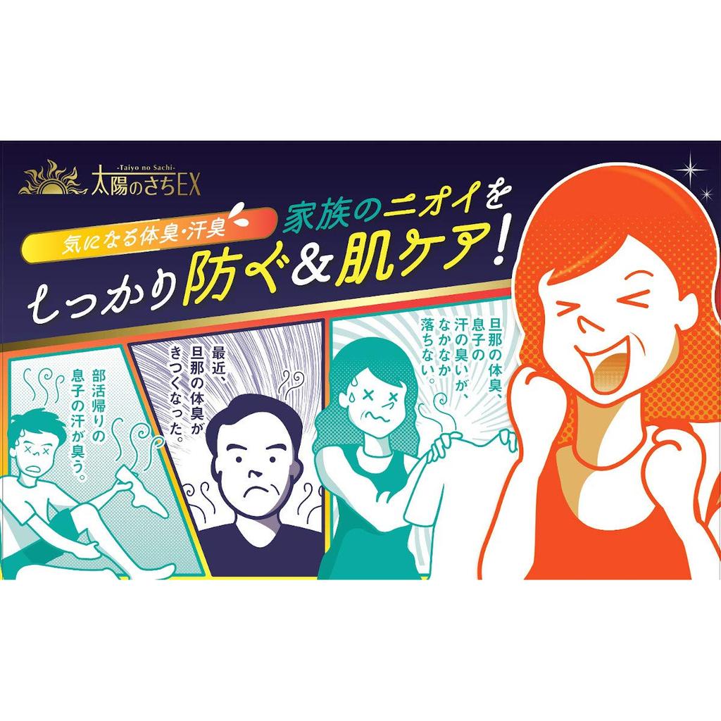 [Quasi-Drug] Medicated Persimmon Body Soap EX 500ml - Antibacterial & Odor Control