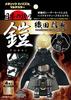 Tenyo Metallic Nano Puzzle Multicolor Series Oda Nobunaga Armor Stainless No Glue Laser Craft 3D Warrior Armor T-ME-010M, Steel, Required, 0.2m