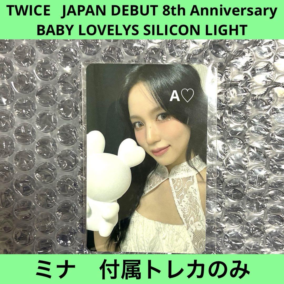 

[USED] TWICE Mina Miburi Silicone Light Trading Card Only 8th Merchandise Japan