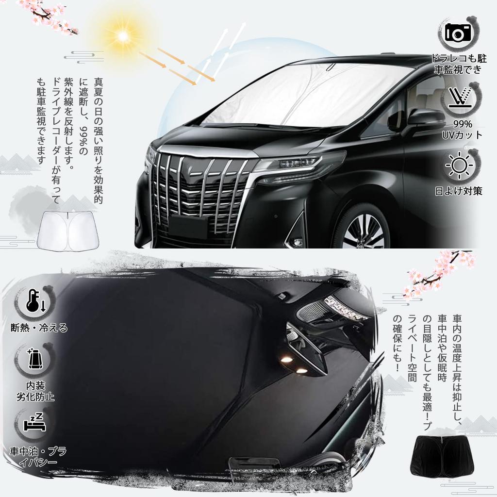 Ruiya Toyota Alphard 30 Series Late Vellfire 30 Series Late Dedicated Windshield Car UV Car Custom Parts Model, Model, Sunshade, Parasol, Sunshade,