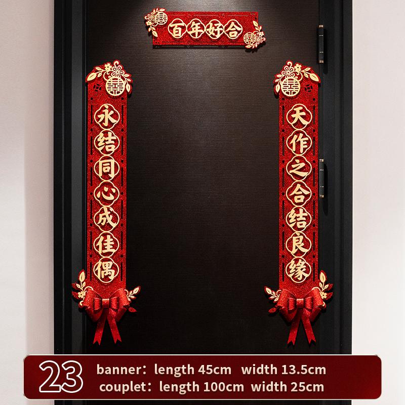 Chinese Style Wedding Couplet  Happiness Wedding Happy Word Couplet Suit Couplet Xizi Word Door Banner Wedding Room Decor