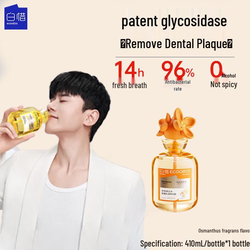 Bai Xi Anti-Sugar Mouthwash