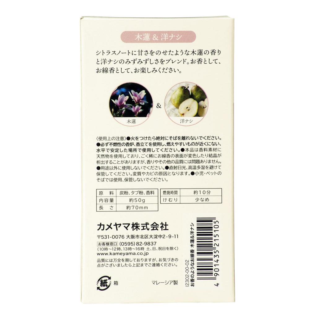 Kameyama Incense Sticks 50g 200 Low (Magnolia & Pear), Approx. (Approx. sticks), Smoke.