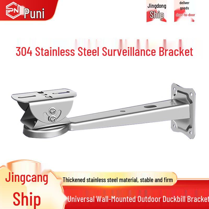 Stainless Steel Explosion-Proof CCTV Camera Bracket