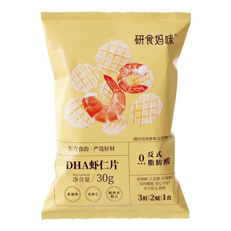 October Crystal DHA Shrimp Chips