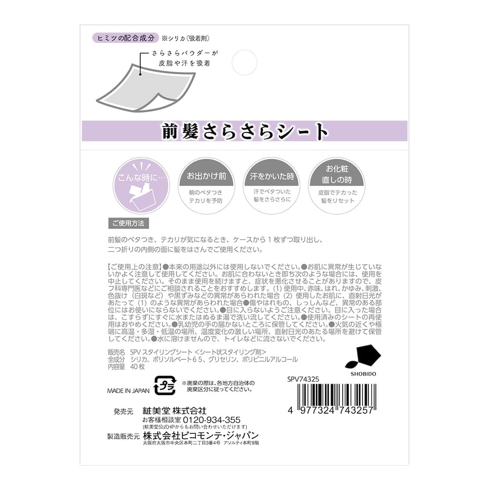 Anti-Oil Bangs Sheet SPV74325 - Suitable for Men - Control Oil, Sweat, Flatness, Shine for Voluminous Bangs