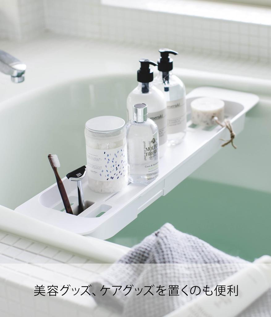 Yamazaki Extendable Bathtub x x Tower Bathroom Model 3546 Tray, White, Approx. W57.5-75cm D15.5cm H4.5cm, Rack,