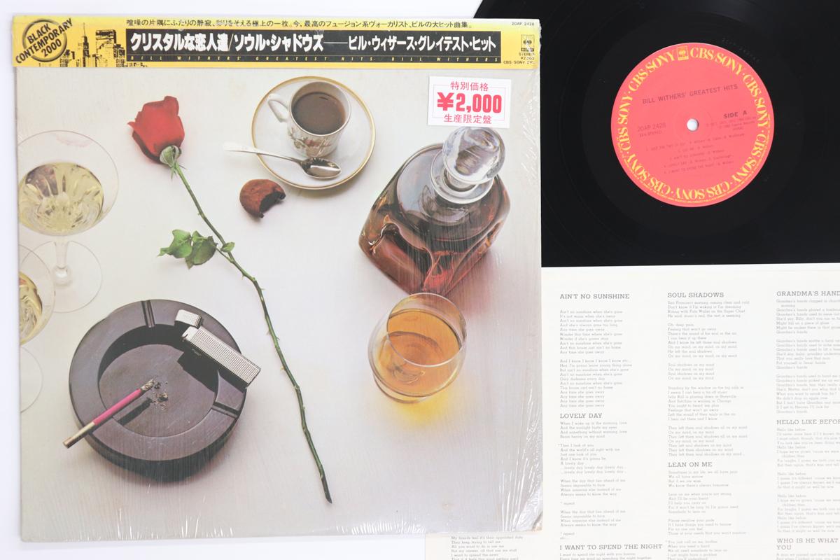 

LP Record BILL WITHERS - Bill Withers Greatest Hits 20AP2428 CBS SONY 1981 Japan Obi Soul/Funk Used