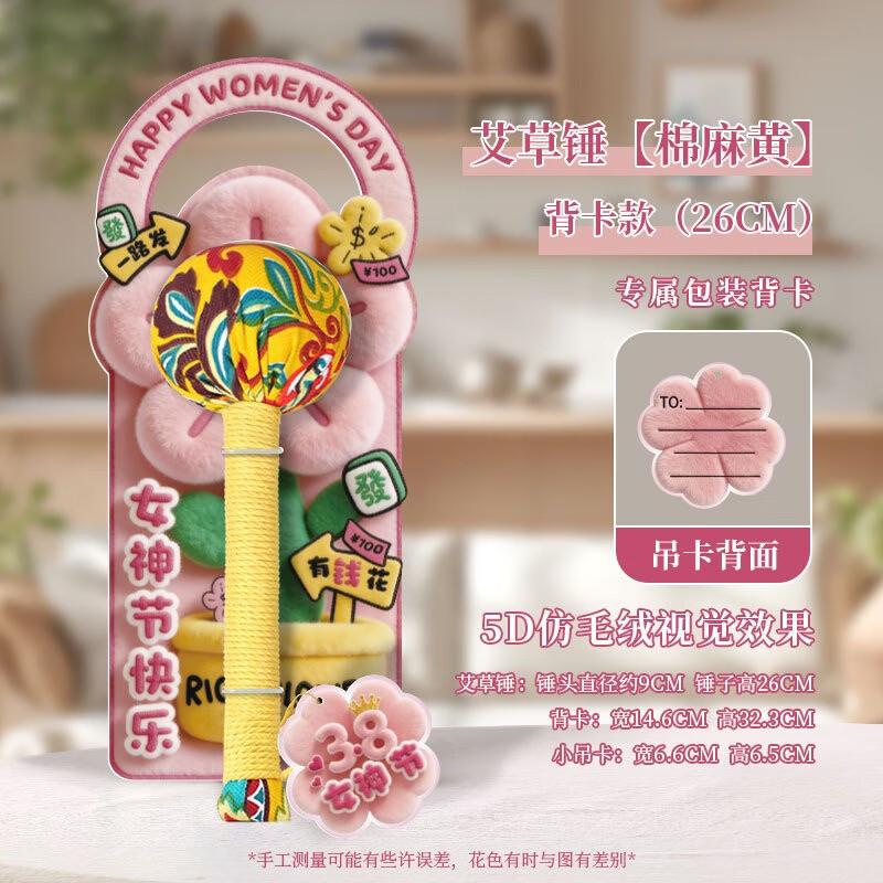 

BYK Mugwort Massage Hammer