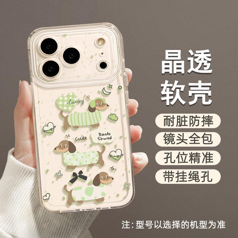 Dachshund Suitable for iPhone 17 Mobile Phone Case Iphone16promax Cartoon 15plus14 iPhone 17 Mobile Phone Case