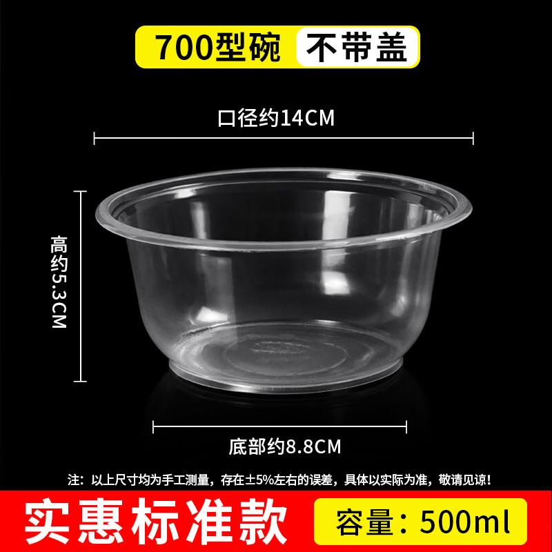 Disposable Clear Plastic Takeaway Soup Bowls (No Lid)