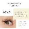 Real Long Mascara Renewal Produced by Darenogare Akemi Waterproof CAROME. [Black]