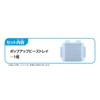 Aquabeads Separate Tool [Pop-up Bead Tray] AQ-364 ST Mark Certified Ages 6+ Toy Water Sticks Together Making Toy Aquabeads Epoch Co., Ltd. EPOCH
