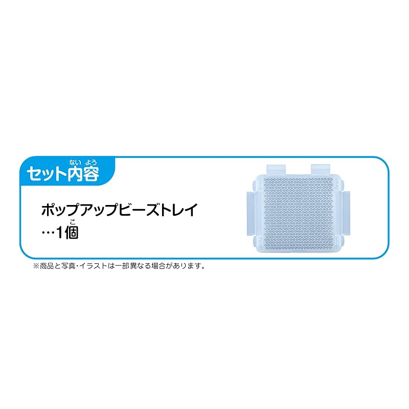 Aquabeads Separate Tool [Pop-up Bead Tray] AQ-364 ST Mark Certified Ages 6+ Toy Water Sticks Together Making Toy Aquabeads Epoch Co., Ltd. EPOCH
