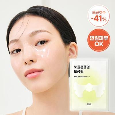 Bodeun Hanging Leaf Pore Fit Mask 1ea (רק)