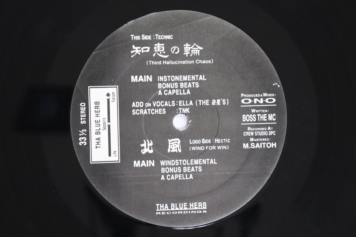 

12inch Record THA BLUE HERB Chie No Wa Kitakaze TBHR002 BLUE HERB RECOR 1998 Japan Japanese Club Dance Used