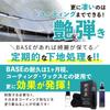 BASE Large Capacity, 11.8 fl oz (350 ml), Single Item, For Ground Treatment Like