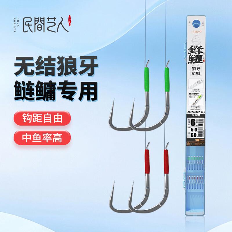 Folk Artist Wolf Tooth Pre-tied Double Fishing Hooks 10 Sets, Barbless