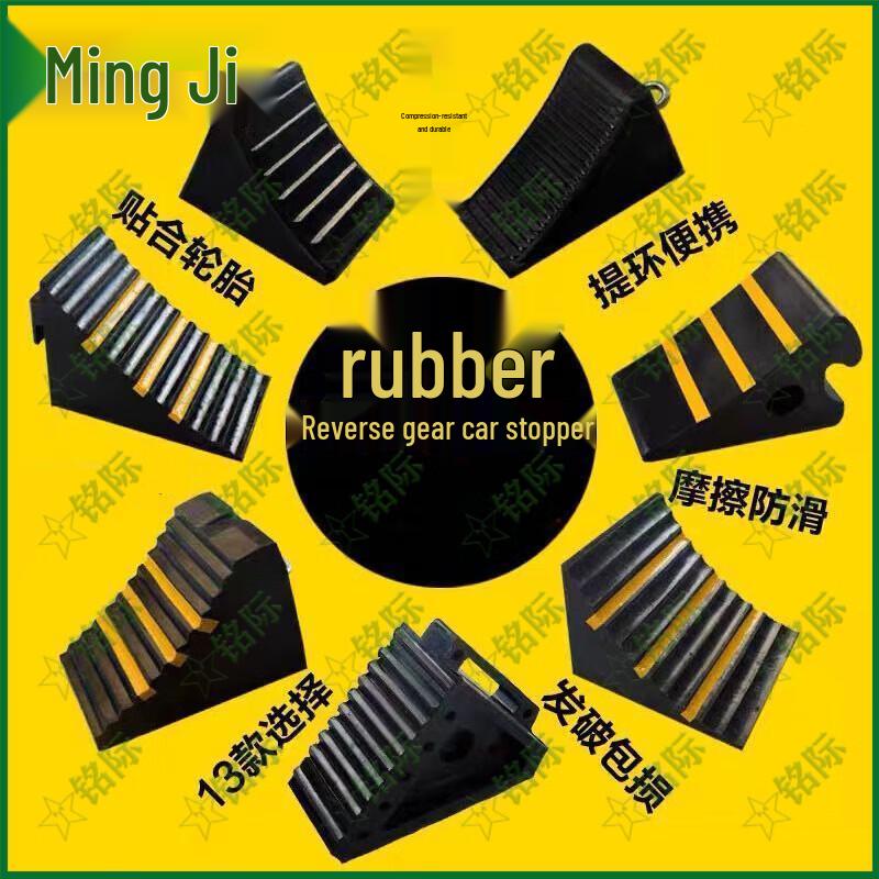 Mingji Portable Rubber Wheel Chock for Cars