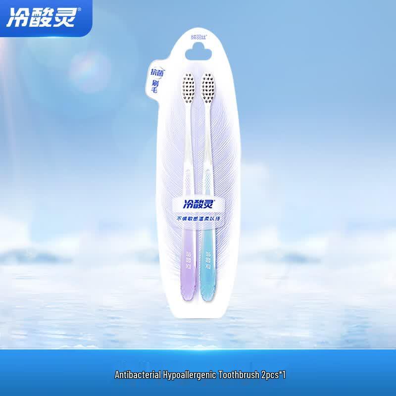Leng Suan Ling Adult Antibacterial Anti-sensitive Soft Toothbrush (2-Pack)
