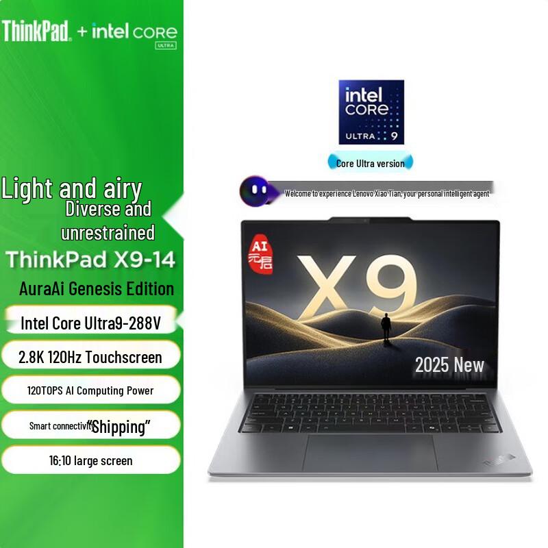 Lenovo ThinkPad X9-14 Aura AI Edition Laptop (CN version)