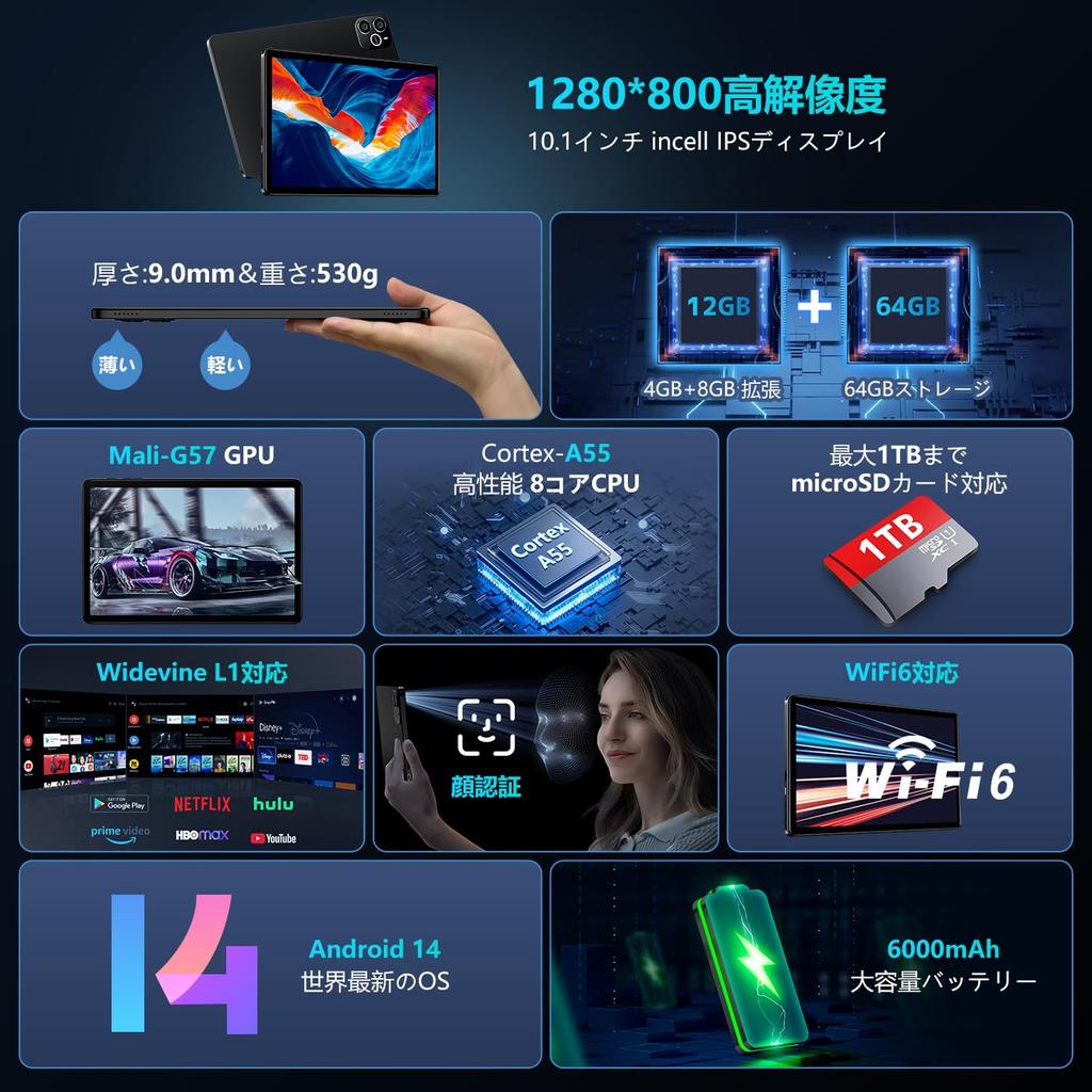 Tablet Model Android 14 Model IPS HD Large Screen Android Tablet CPU 6000mAh PD18W Fast Charging Widevine L1 GMS Certified Face Recognition Japanese